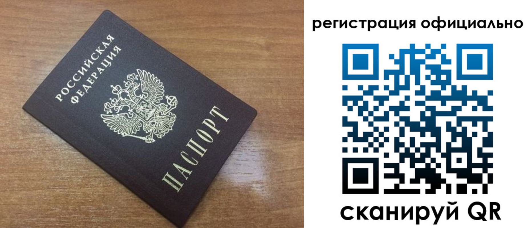 прописка 2025 в Коле