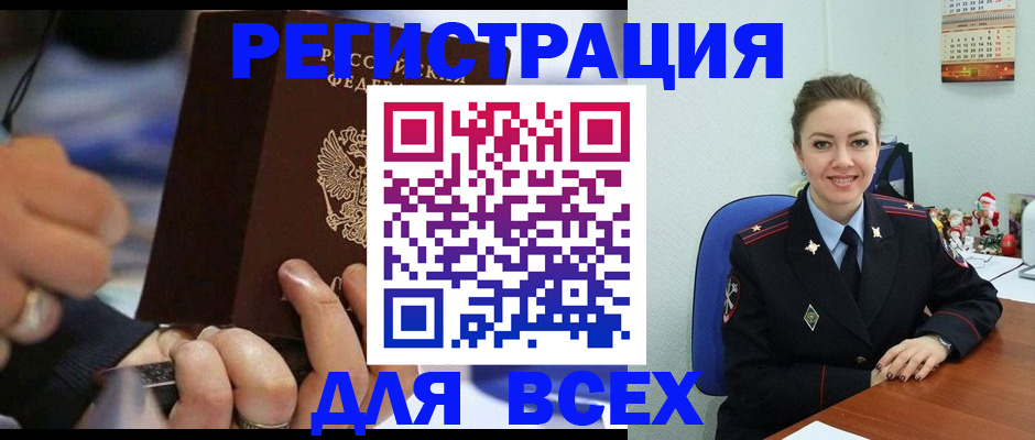 временная регистрация в Коле