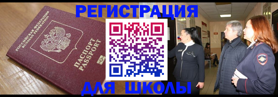 найти адрес прописки в Коле