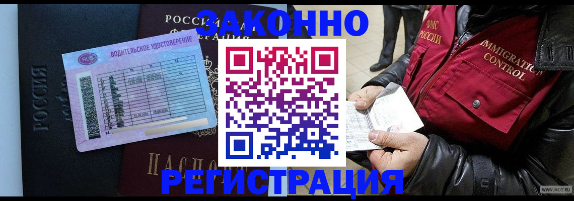 прописка для военкомата в Коле